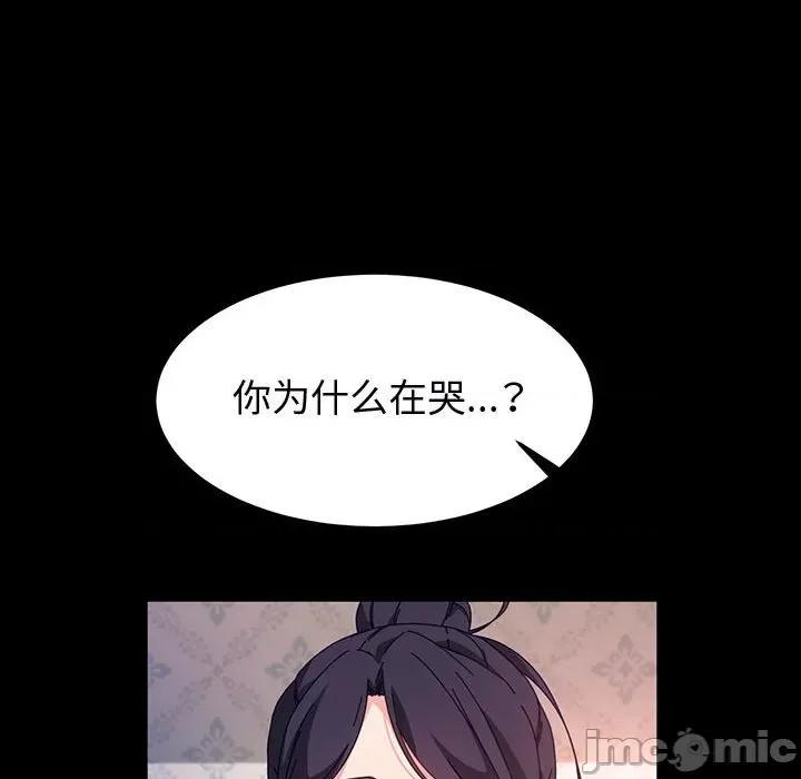 鲁蛇模特儿 神级模特-第 42 话 第20页