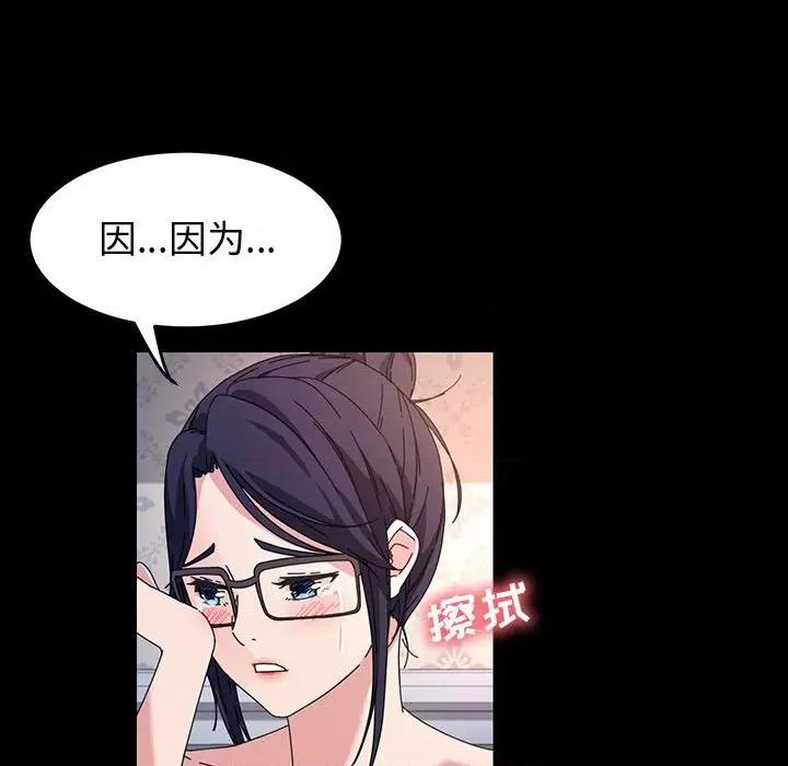 鲁蛇模特儿 神级模特-第 42 话 第22页