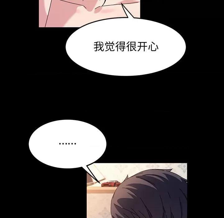 鲁蛇模特儿 神级模特-第 42 话 第23页
