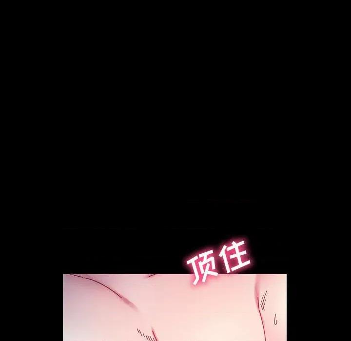 鲁蛇模特儿 神级模特-第 42 话 第32页