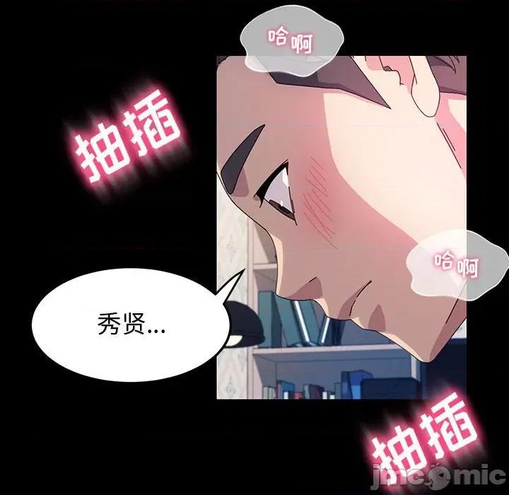 鲁蛇模特儿 神级模特-第 42 话 第35页