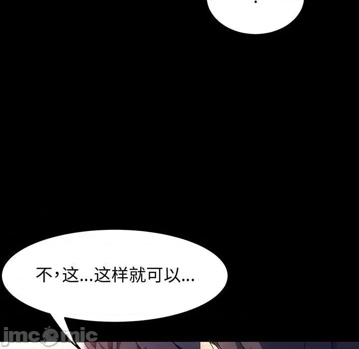 鲁蛇模特儿 神级模特-第 42 话 第40页