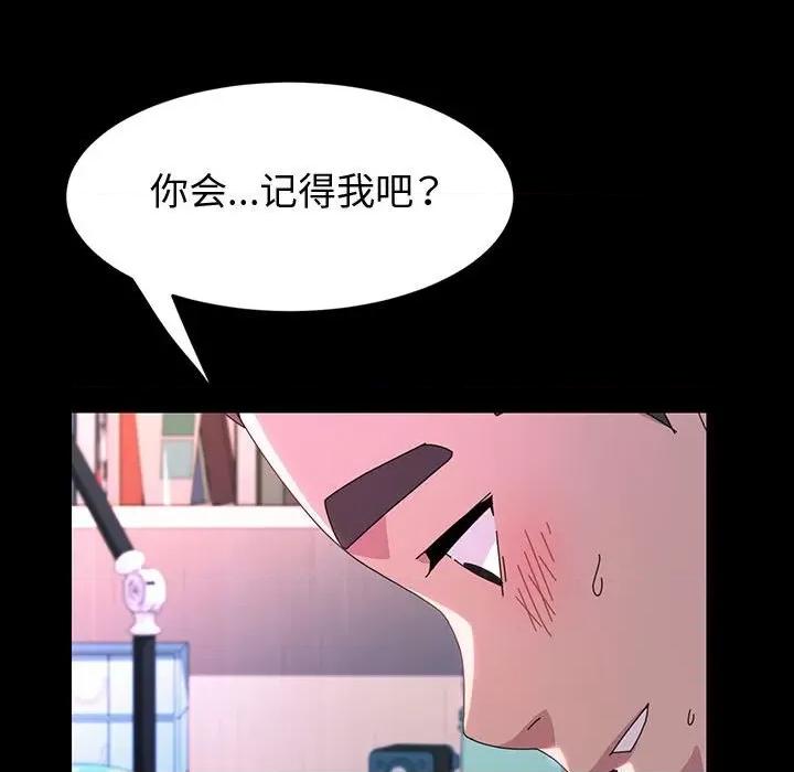 鲁蛇模特儿 神级模特-第 42 话 第52页