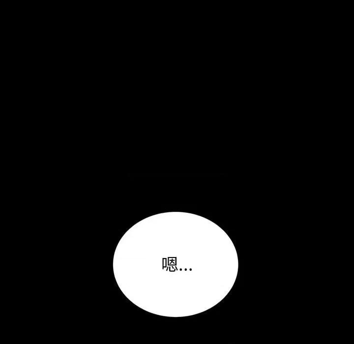 鲁蛇模特儿 神级模特-第 42 话 第54页