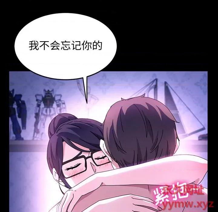 鲁蛇模特儿 神级模特-第 42 话 第56页