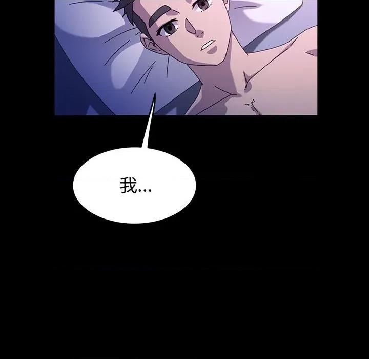 鲁蛇模特儿 神级模特-第 42 话 第69页