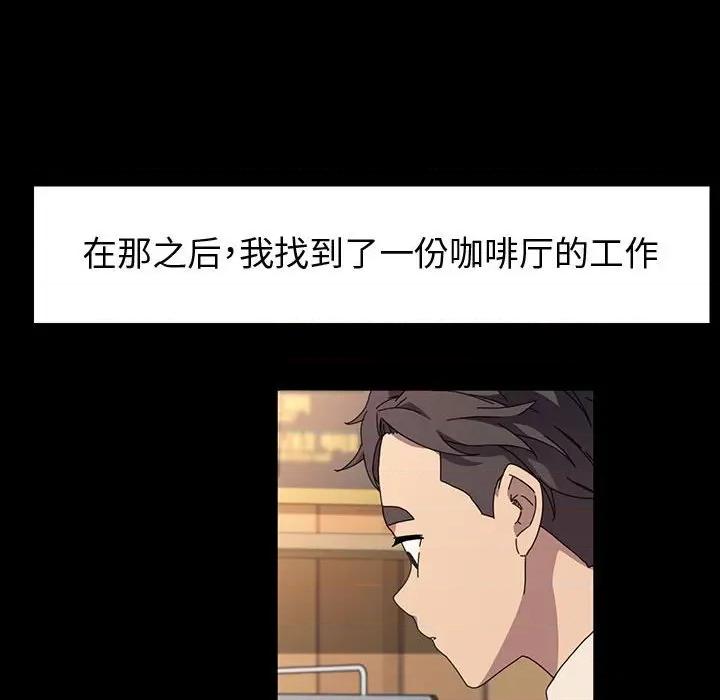 鲁蛇模特儿 神级模特-第 42 话 第77页