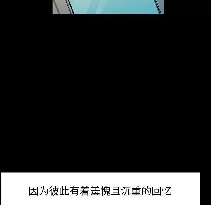 鲁蛇模特儿 神级模特-第 42 话 第81页