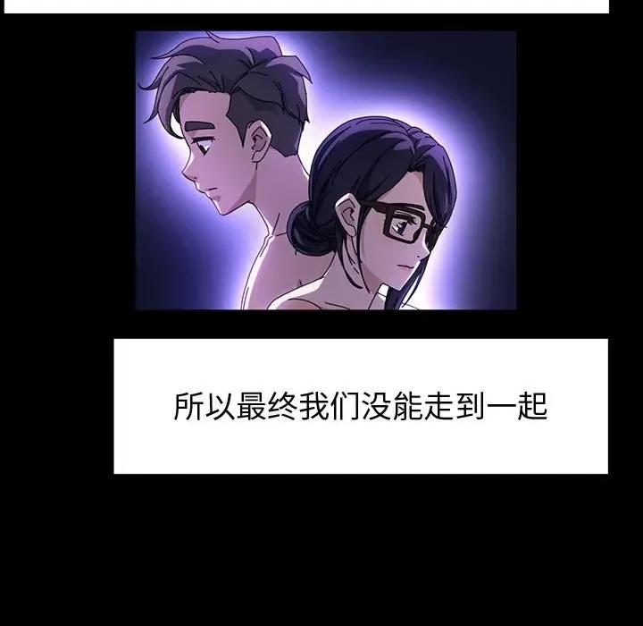 鲁蛇模特儿 神级模特-第 42 话 第82页