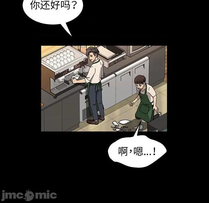 鲁蛇模特儿 神级模特-第 42 话 第85页