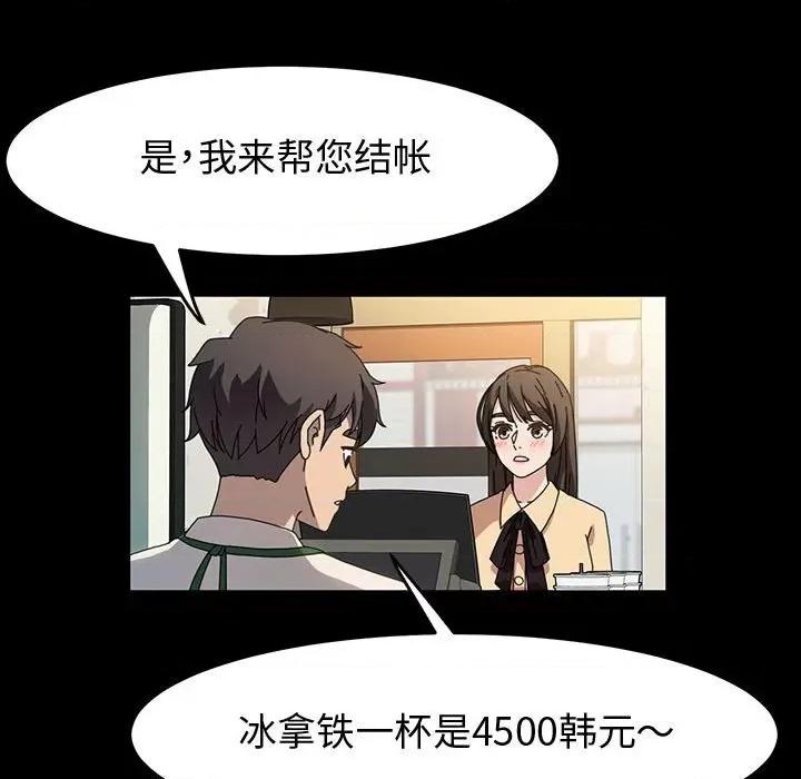 鲁蛇模特儿 神级模特-第 42 话 第88页