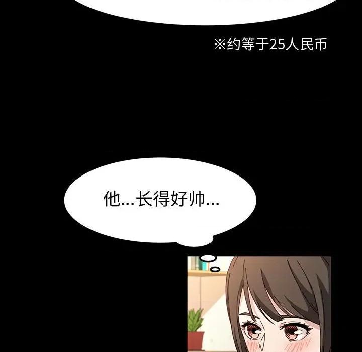 鲁蛇模特儿 神级模特-第 42 话 第89页