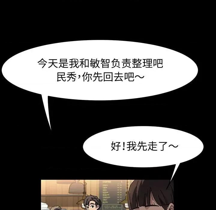 鲁蛇模特儿 神级模特-第 42 话 第96页