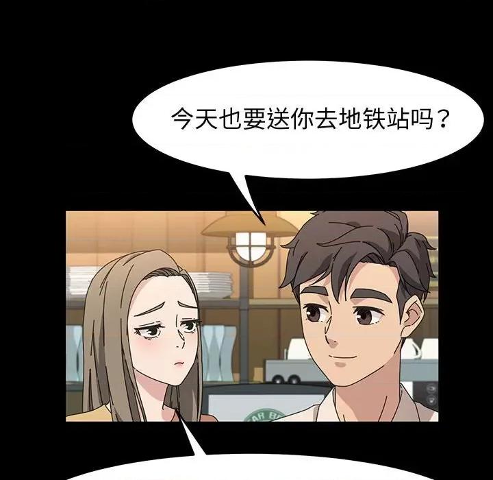 鲁蛇模特儿 神级模特-第 42 话 第98页