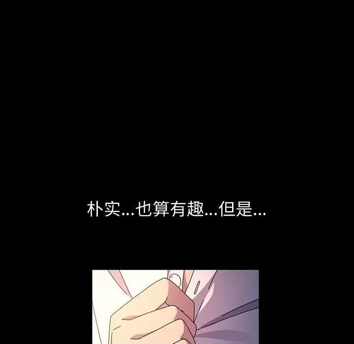 鲁蛇模特儿 神级模特-第 42 话 第101页