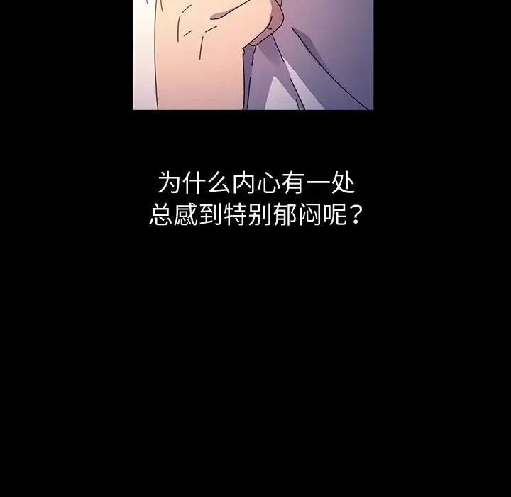 鲁蛇模特儿 神级模特-第 42 话 第102页