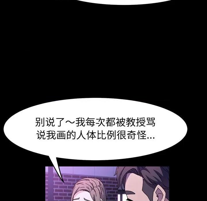 鲁蛇模特儿 神级模特-第 42 话 第107页
