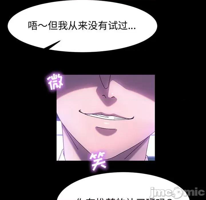 鲁蛇模特儿 神级模特-第 42 话 第115页