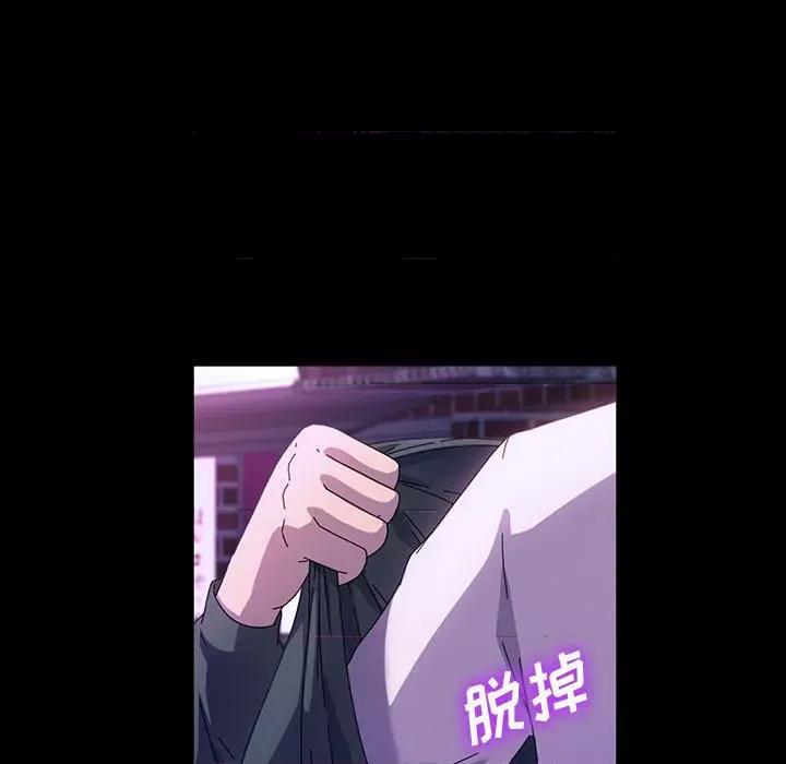 鲁蛇模特儿 神级模特-第 42 话 第118页