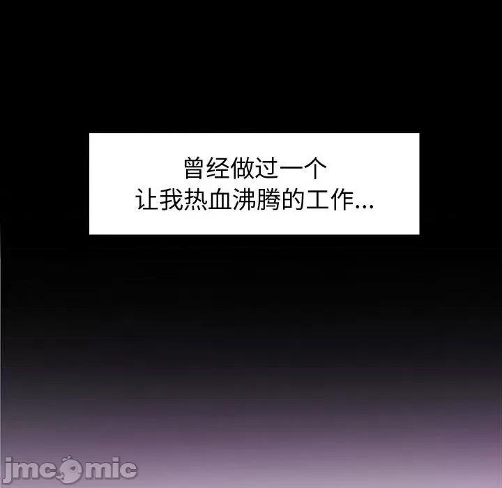 鲁蛇模特儿 神级模特-第 42 话 第120页