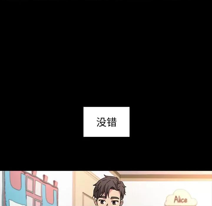 鲁蛇模特儿 神级模特-第 42 话 第124页