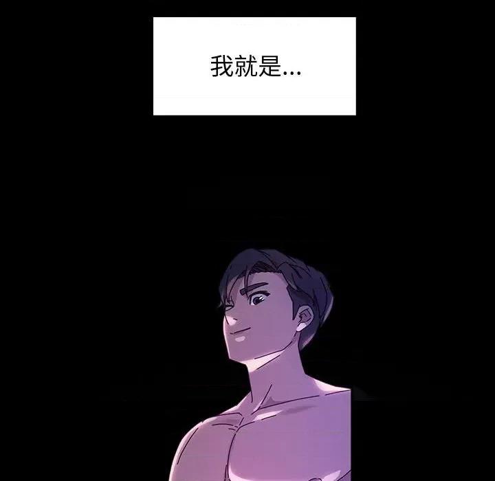 鲁蛇模特儿 神级模特-第 42 话 第127页