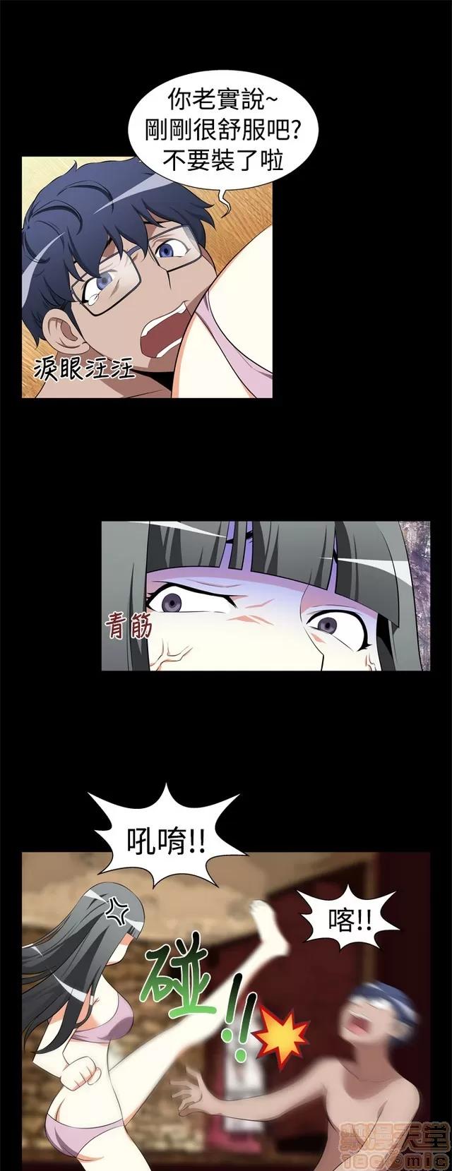 恋爱辅助器 恋爱辅助器 第10页