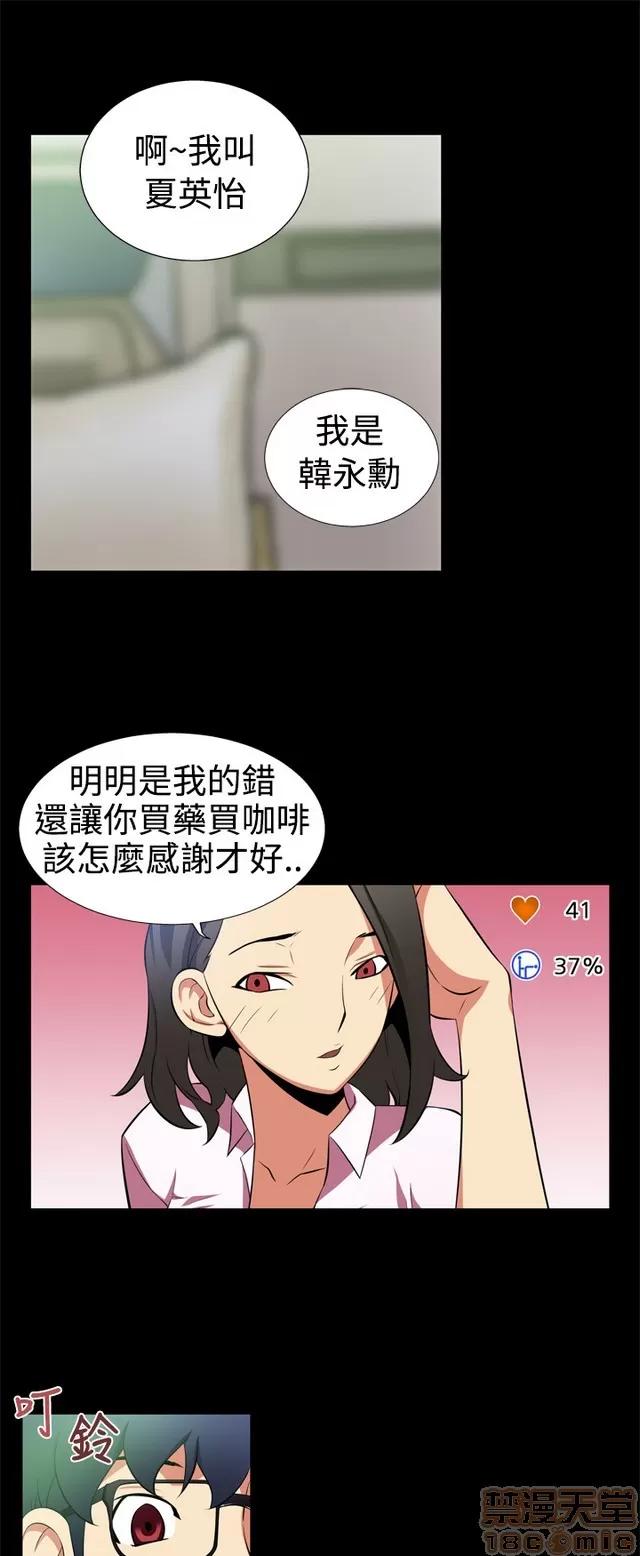 恋爱辅助器 恋爱辅助器 第96页