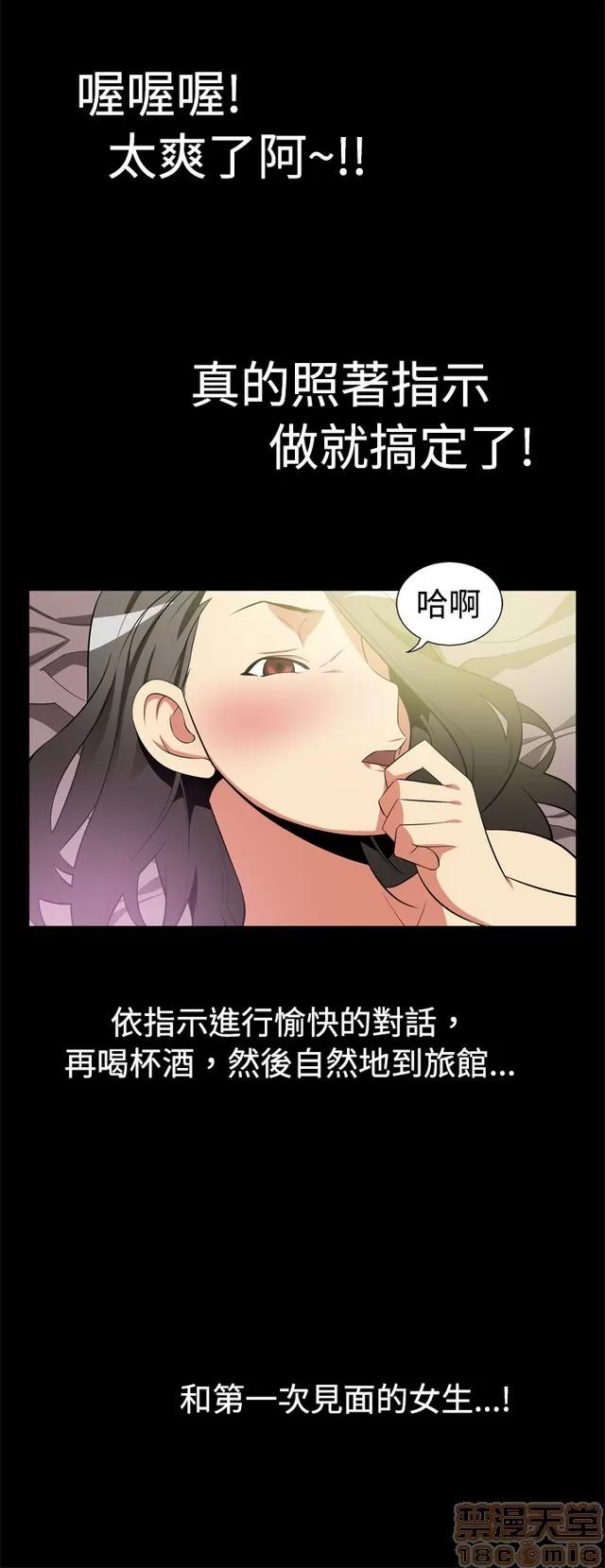 恋爱辅助器 恋爱辅助器 第101页