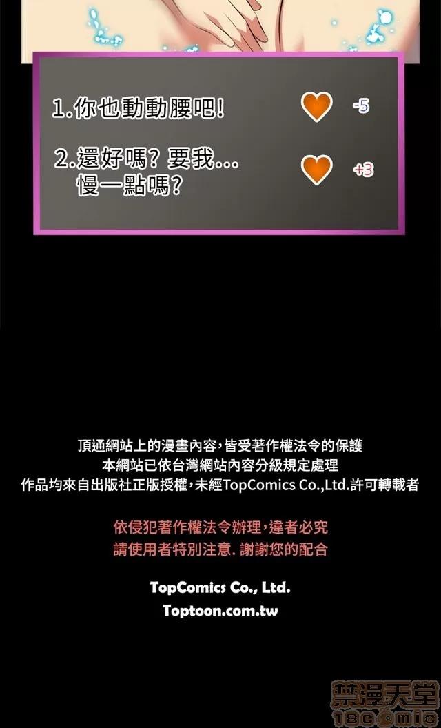恋爱辅助器 恋爱辅助器 第104页