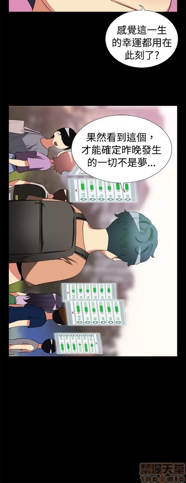 恋爱辅助器 恋爱辅助器 第133页