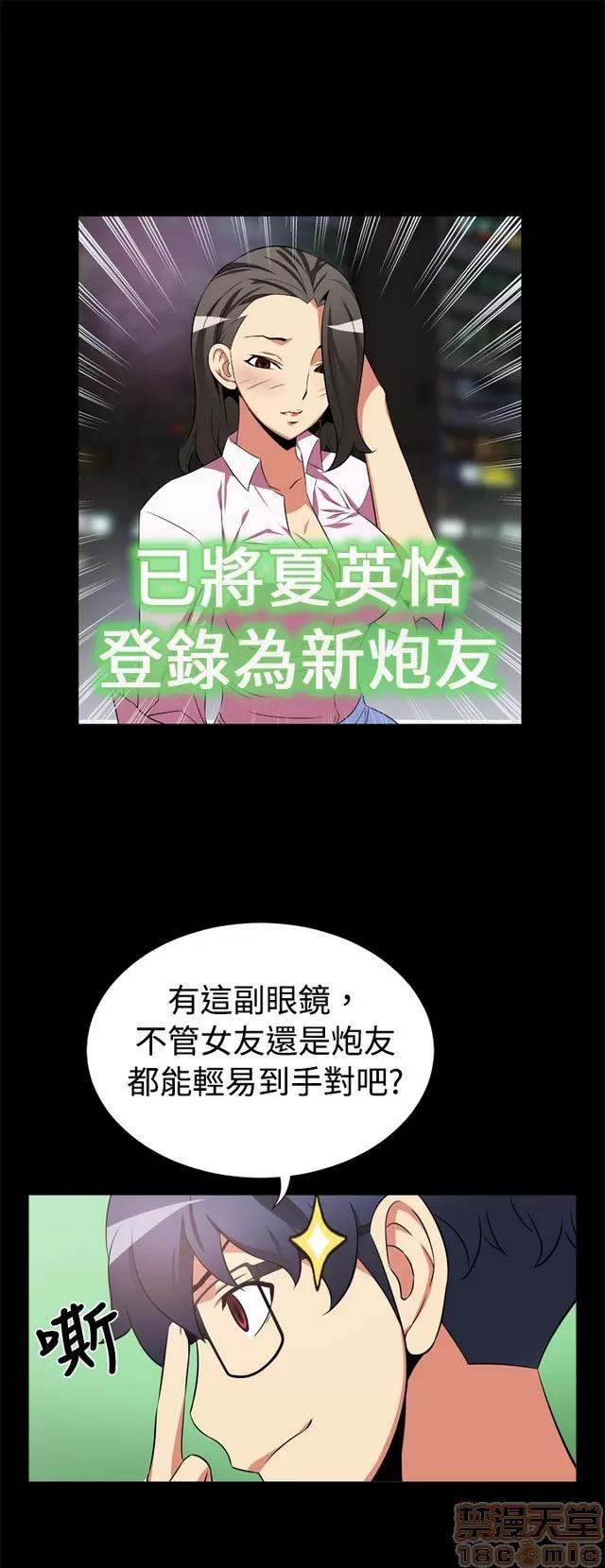 恋爱辅助器 恋爱辅助器 第136页