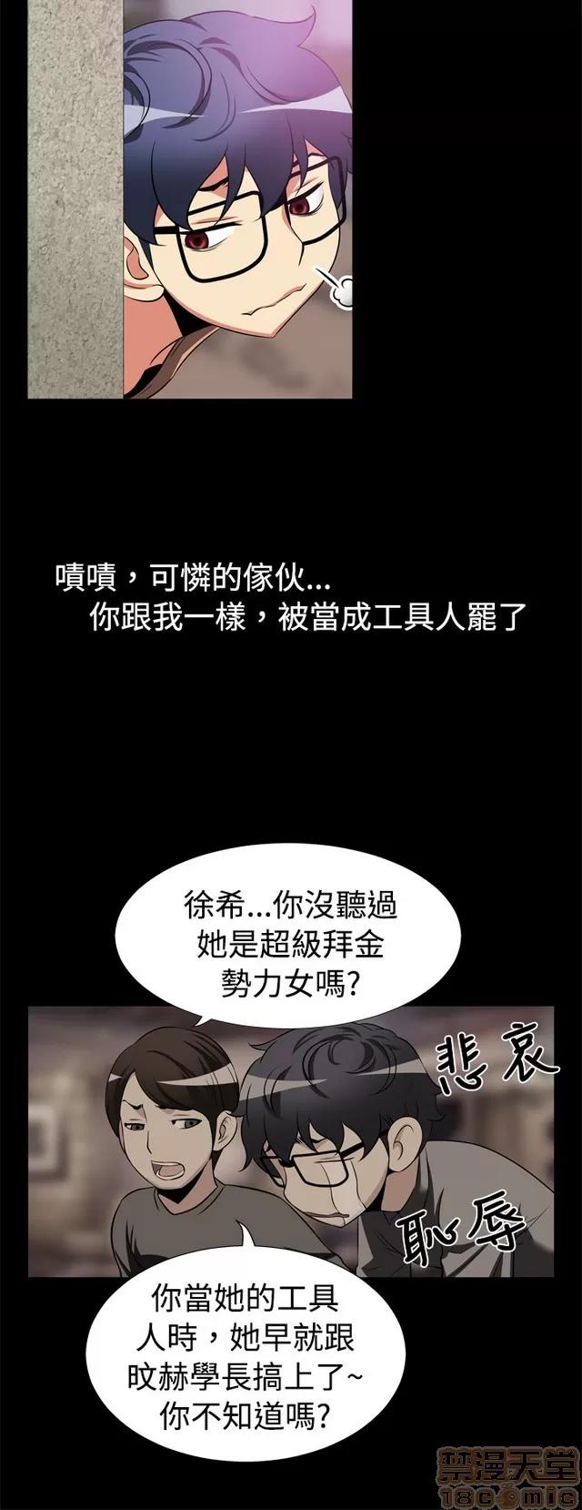 恋爱辅助器 恋爱辅助器 第145页