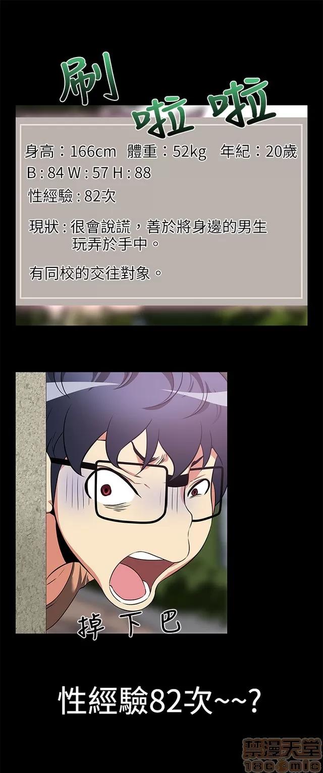 恋爱辅助器 恋爱辅助器 第148页