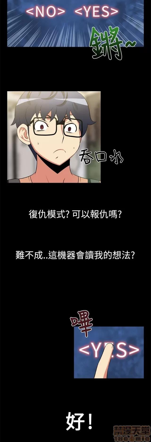 恋爱辅助器 恋爱辅助器 第165页