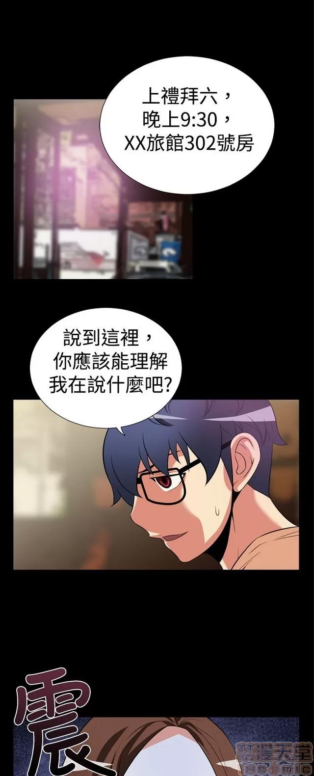 恋爱辅助器 恋爱辅助器 第176页