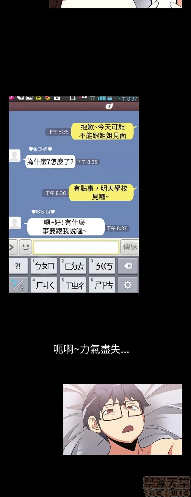 恋爱辅助器 恋爱辅助器 第232页