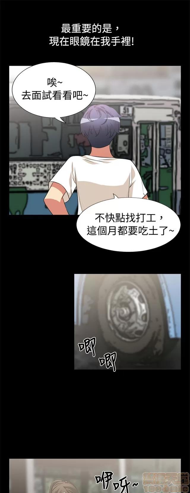 恋爱辅助器 恋爱辅助器 第251页