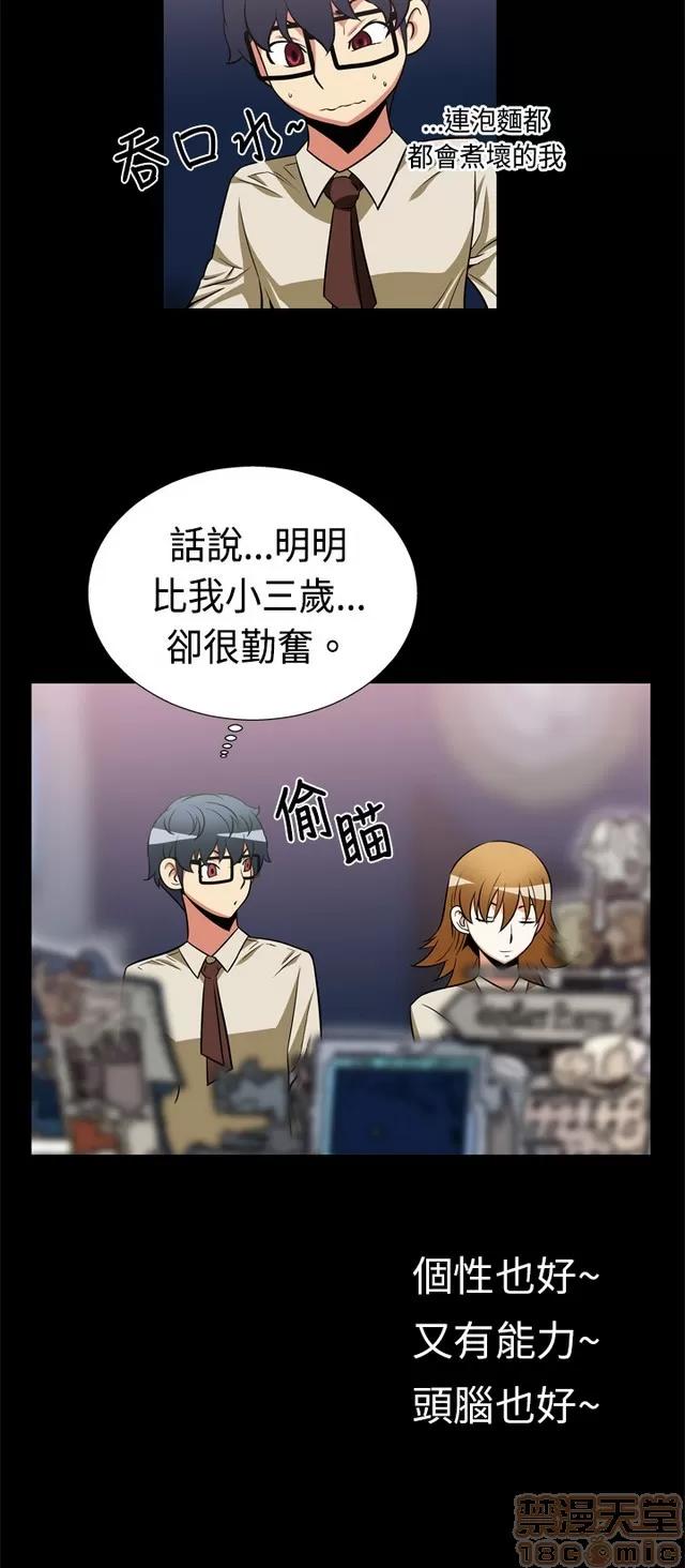 恋爱辅助器 恋爱辅助器 第433页