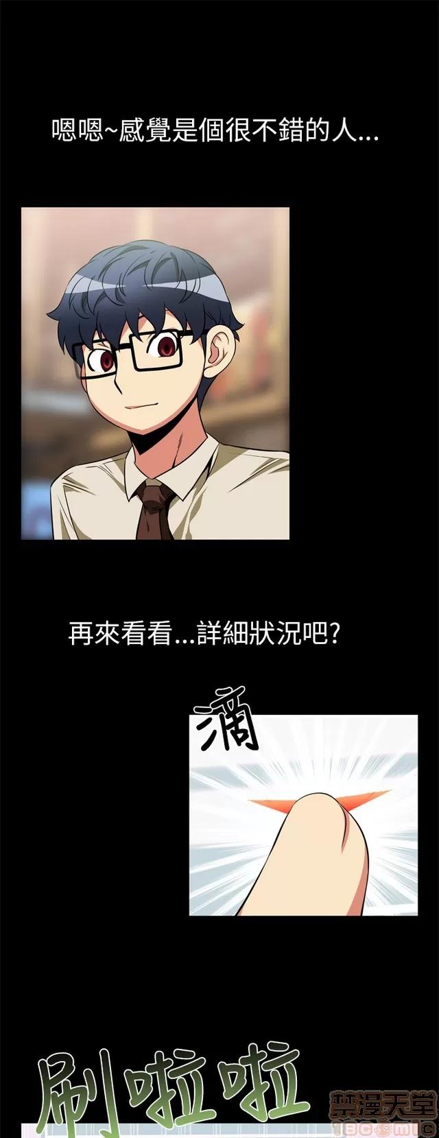 恋爱辅助器 恋爱辅助器 第436页