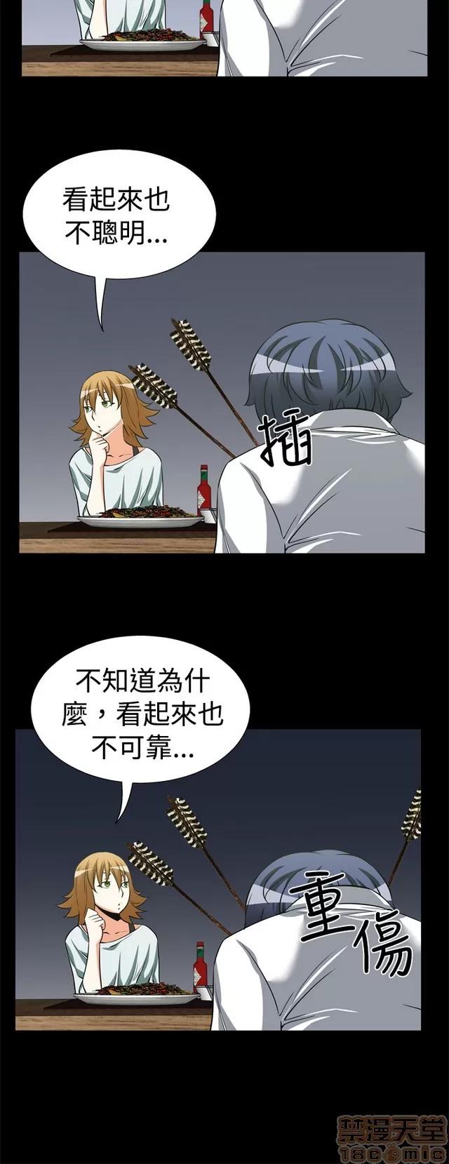 恋爱辅助器 恋爱辅助器 第465页
