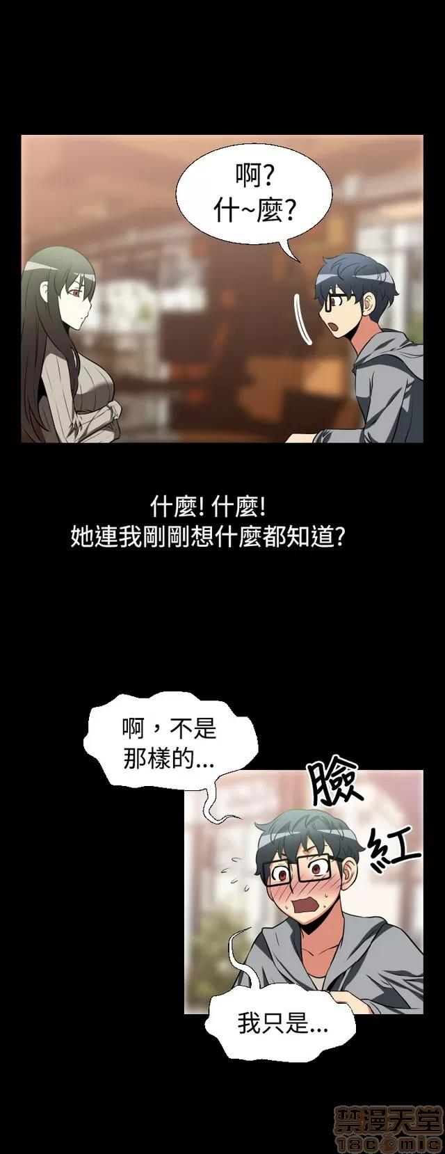 恋爱辅助器 恋爱辅助器 第576页