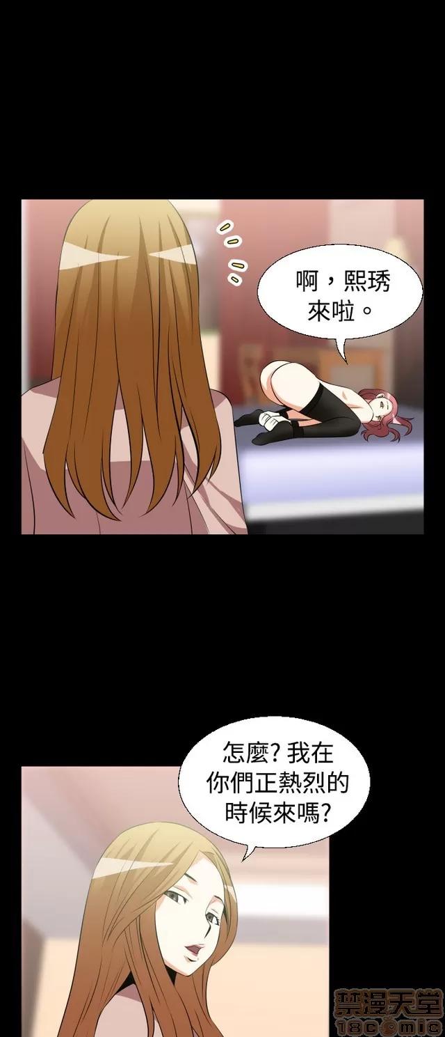 恋爱辅助器 恋爱辅助器 02 第3页