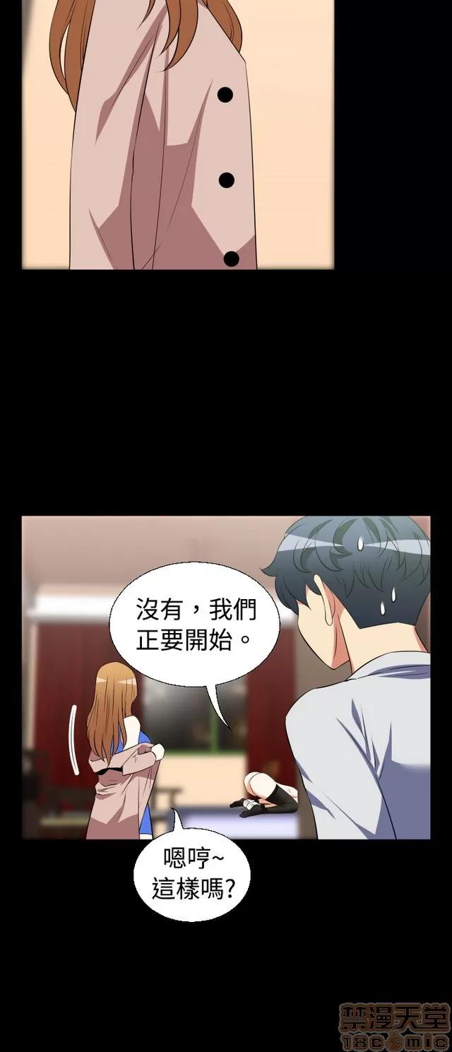 恋爱辅助器 恋爱辅助器 02 第4页