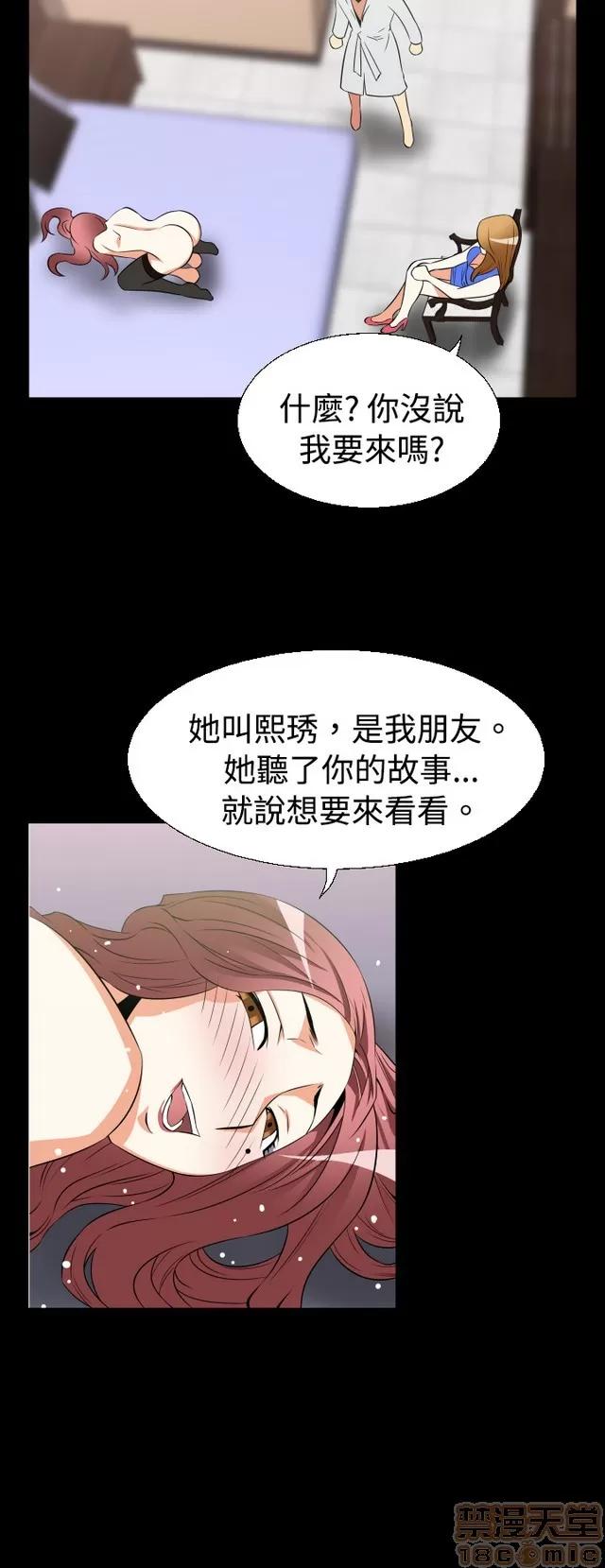 恋爱辅助器 恋爱辅助器 02 第6页