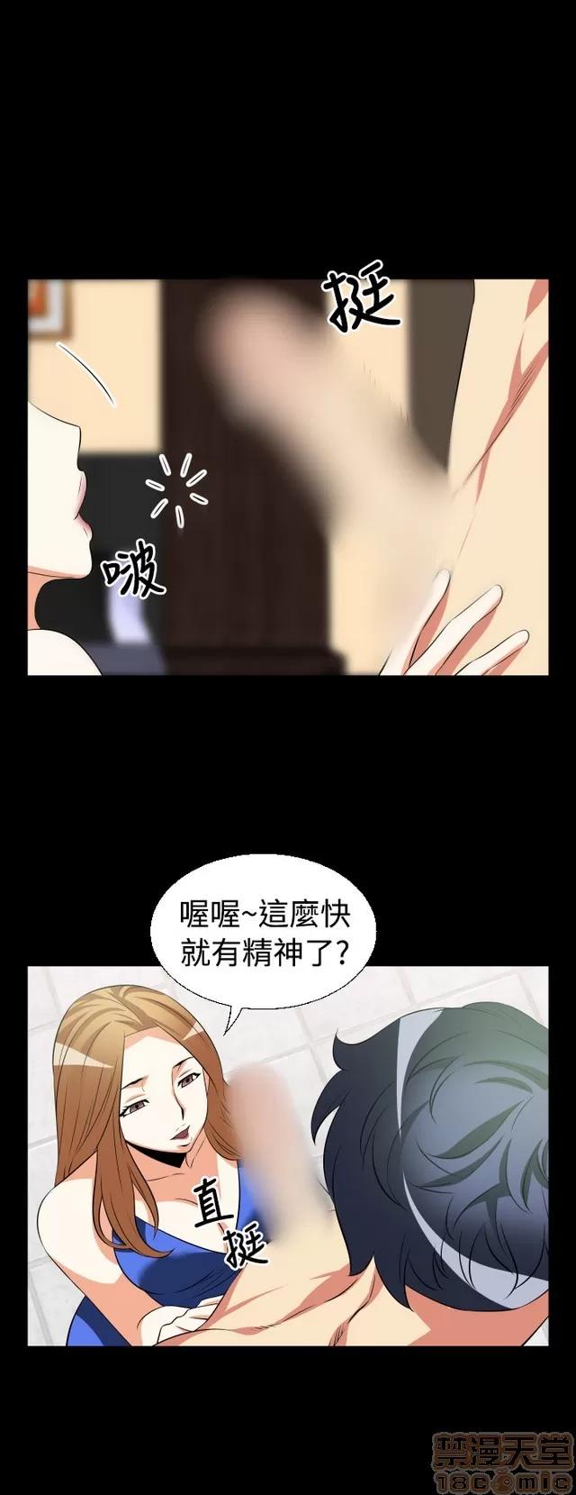 恋爱辅助器 恋爱辅助器 02 第13页
