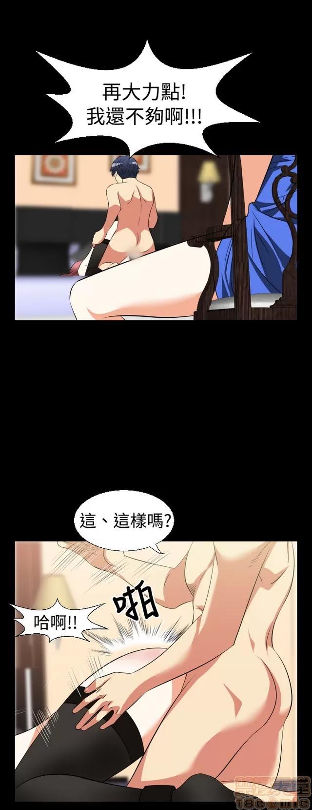 恋爱辅助器 恋爱辅助器 02 第30页