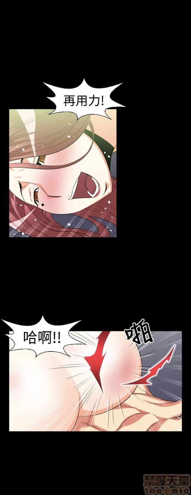 恋爱辅助器 恋爱辅助器 02 第31页