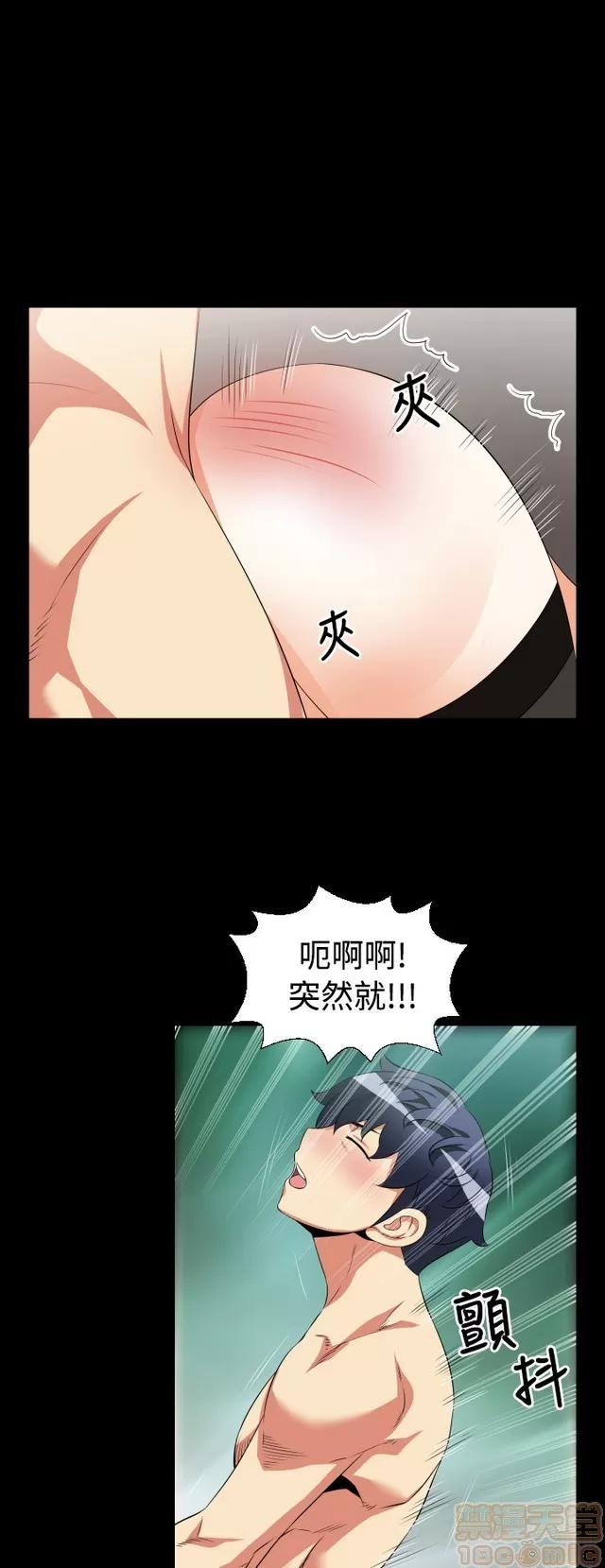 恋爱辅助器 恋爱辅助器 02 第34页