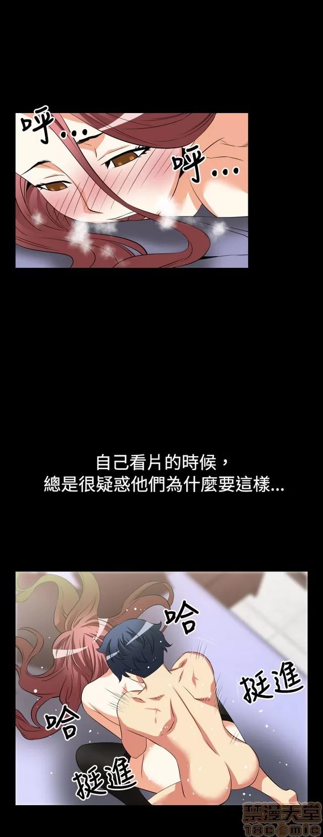 恋爱辅助器 恋爱辅助器 02 第36页